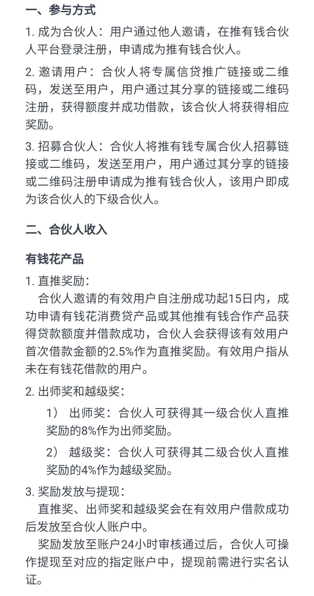零投入年赚千万的金融项目-高佣插图(2) 640.jpg