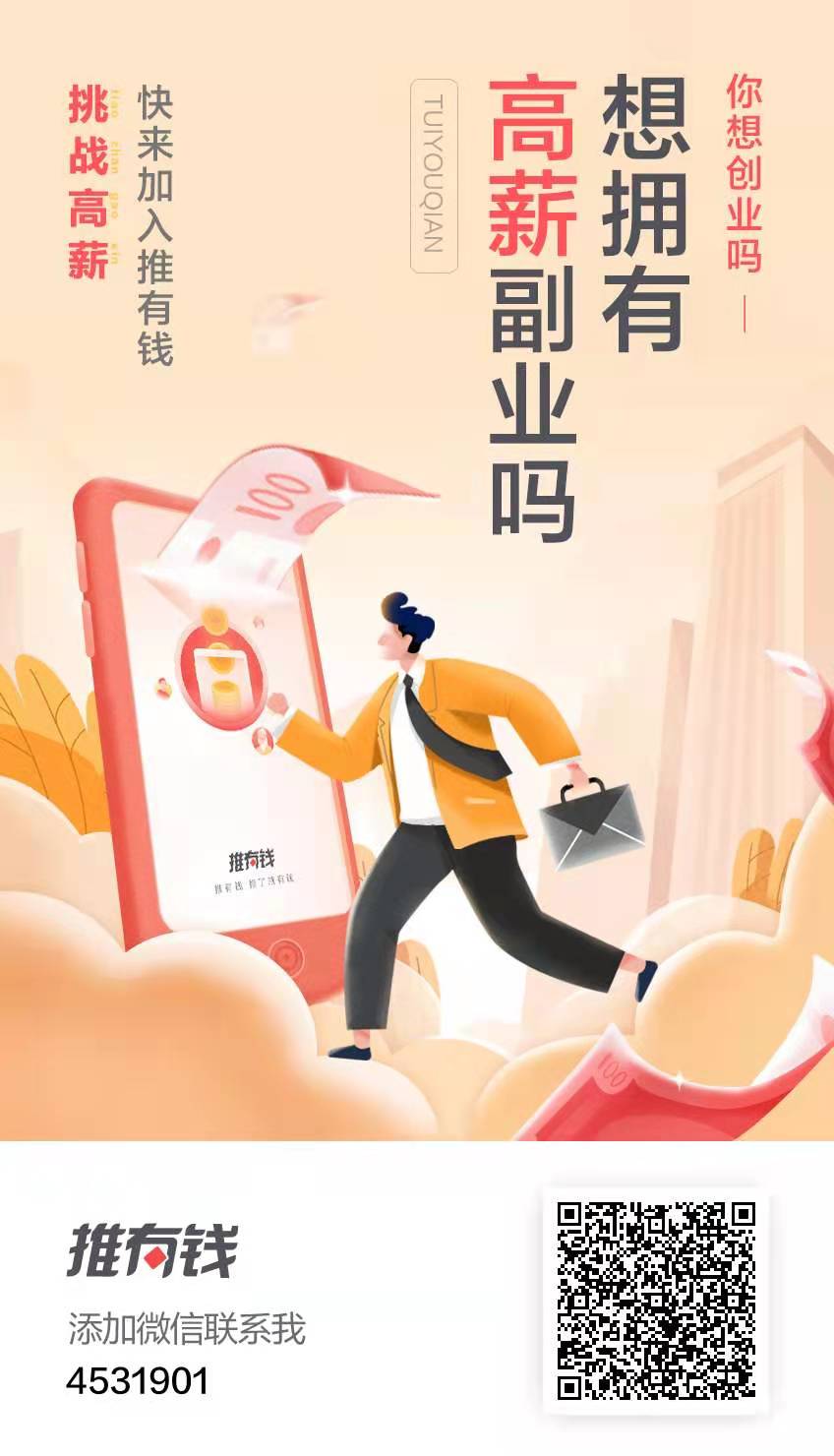 零投入年赚千万的金融项目-高佣插图(4) 2570520393bb48b1cb942aa575a59b9.jpg