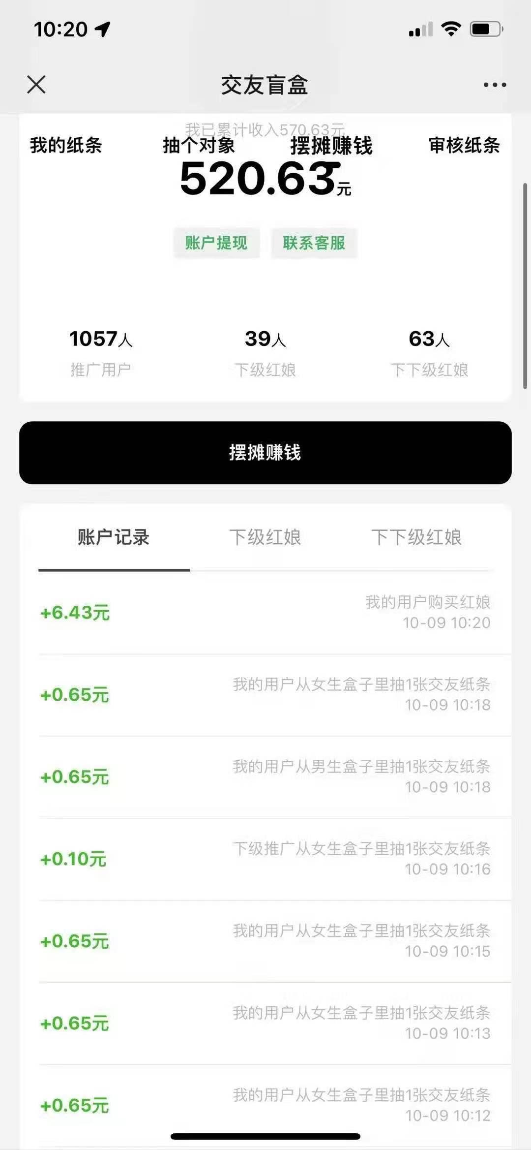 月老在线牵盲盒/交友盲盒/一元交友/存取小纸条盲盒交友匹配交友趣味交友同城交友插图(1) 月老在线牵盲盒/交友盲盒/一元交友/存取小纸条盲盒交友匹配交友趣味交友同城交友插图(1)