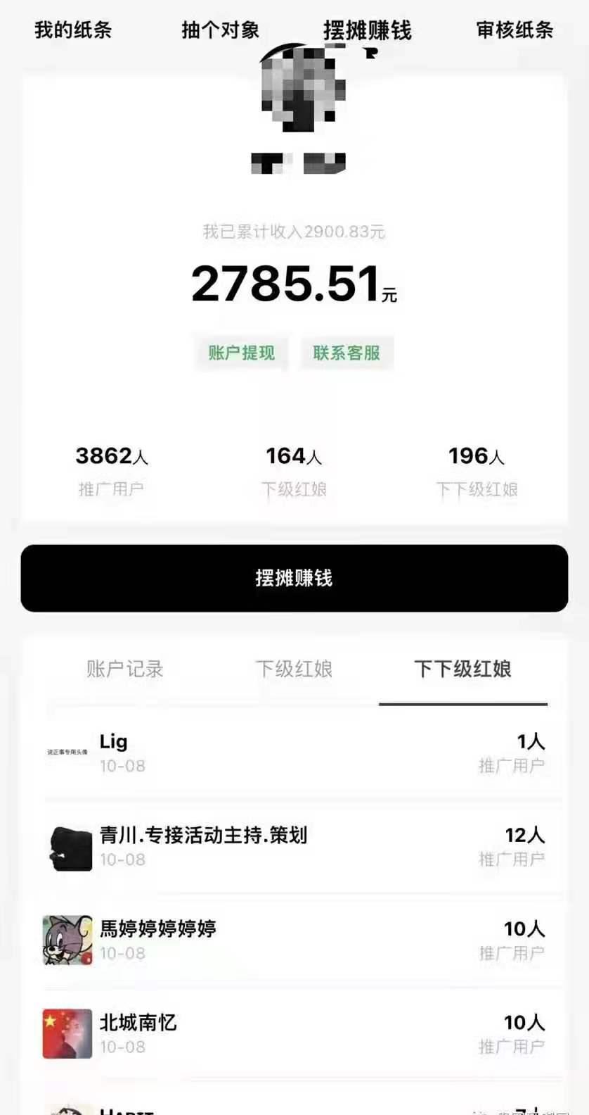 月老在线牵盲盒/交友盲盒/一元交友/存取小纸条盲盒交友匹配交友趣味交友同城交友插图(2) 月老在线牵盲盒/交友盲盒/一元交友/存取小纸条盲盒交友匹配交友趣味交友同城交友插图(2)