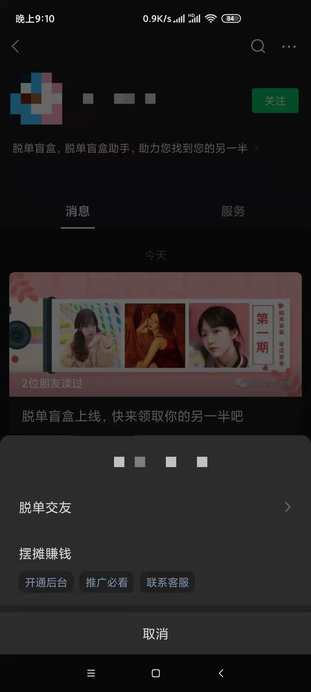 月老在线牵盲盒/交友盲盒/一元交友/存取小纸条盲盒交友匹配交友趣味交友同城交友插图(4) 月老在线牵盲盒/交友盲盒/一元交友/存取小纸条盲盒交友匹配交友趣味交友同城交友插图(4)