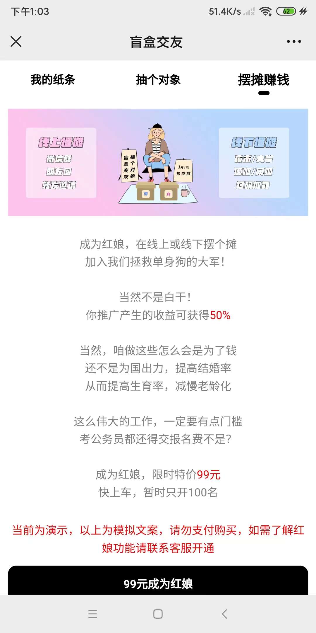 月老在线牵盲盒/交友盲盒/一元交友/存取小纸条盲盒交友匹配交友趣味交友同城交友插图(6) 月老在线牵盲盒/交友盲盒/一元交友/存取小纸条盲盒交友匹配交友趣味交友同城交友插图(6)