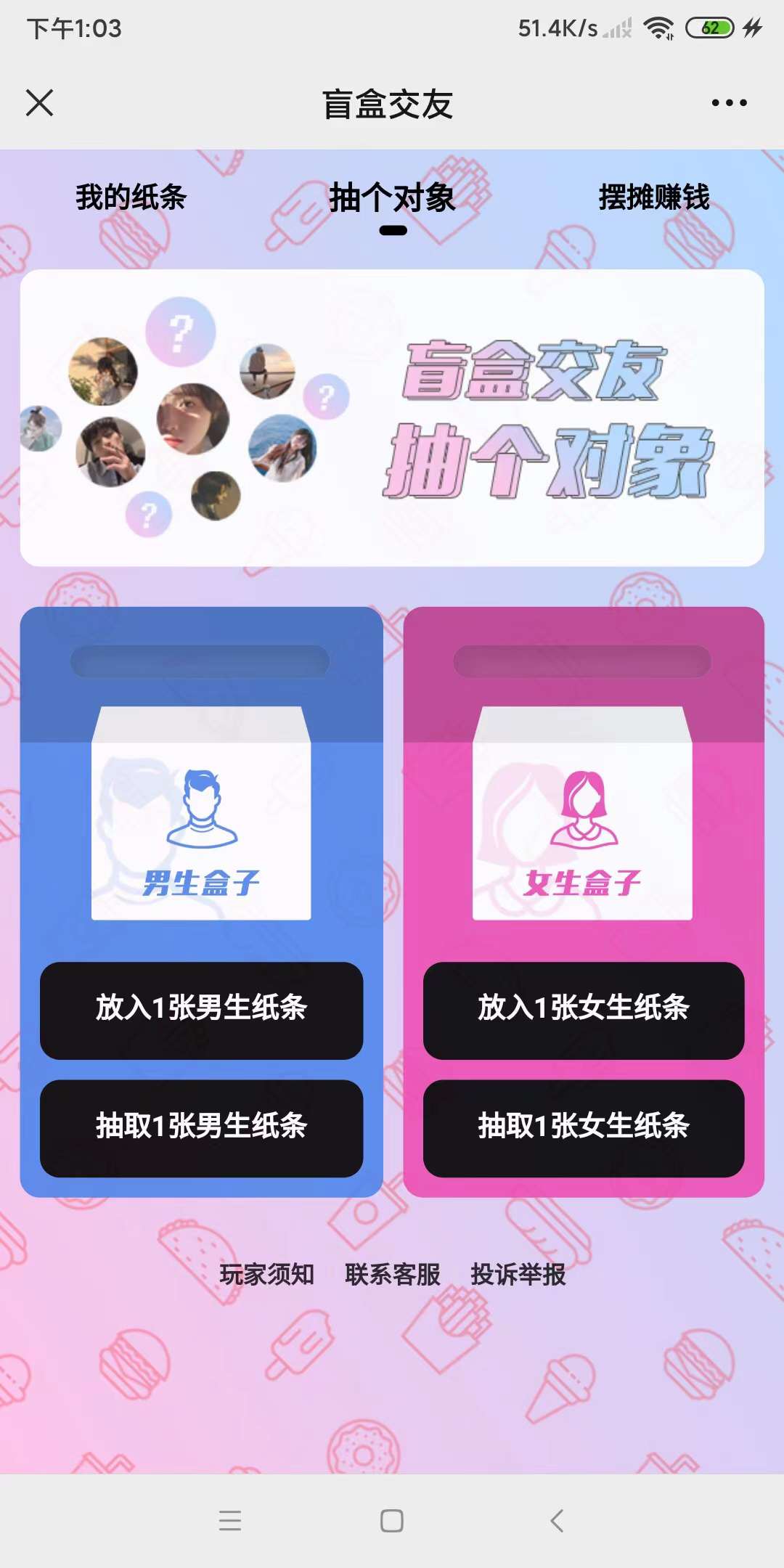 月老在线牵盲盒/交友盲盒/一元交友/存取小纸条盲盒交友匹配交友趣味交友同城交友插图(5) 月老在线牵盲盒/交友盲盒/一元交友/存取小纸条盲盒交友匹配交友趣味交友同城交友插图(5)