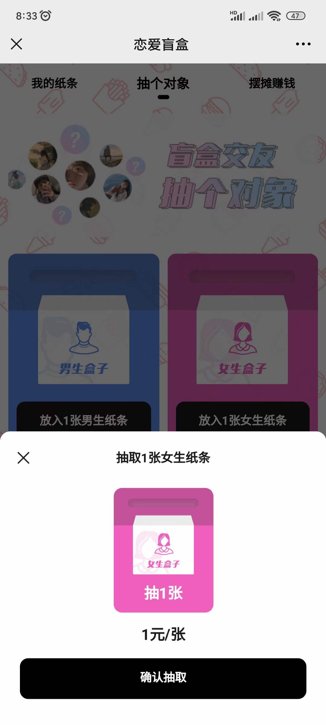 月老在线牵盲盒/交友盲盒/一元交友/存取小纸条盲盒交友匹配交友趣味交友同城交友插图(9) 月老在线牵盲盒/交友盲盒/一元交友/存取小纸条盲盒交友匹配交友趣味交友同城交友插图(9)