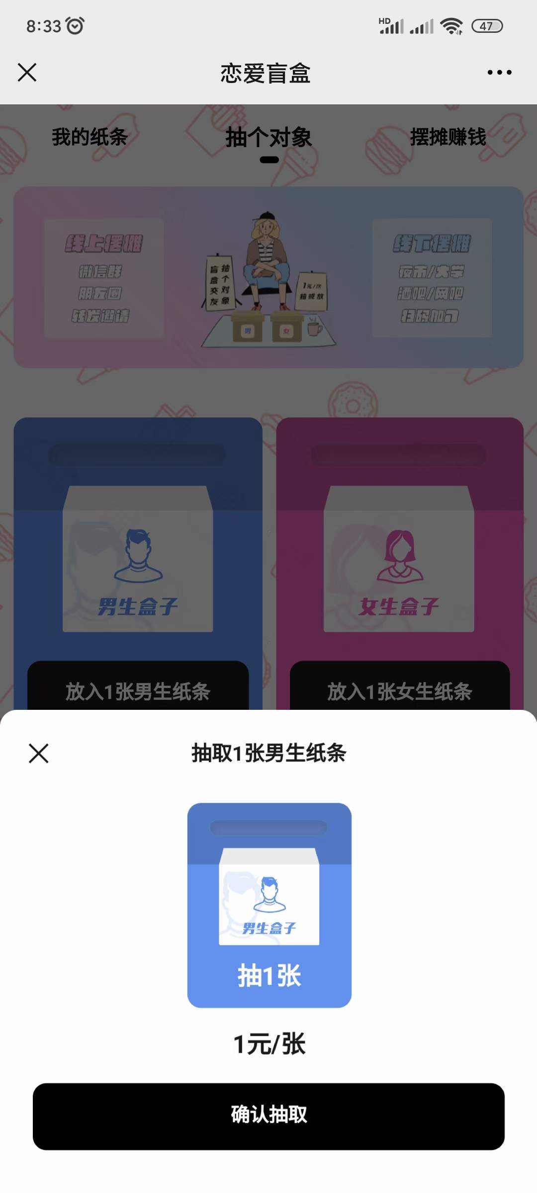 月老在线牵盲盒/交友盲盒/一元交友/存取小纸条盲盒交友匹配交友趣味交友同城交友插图(8) 月老在线牵盲盒/交友盲盒/一元交友/存取小纸条盲盒交友匹配交友趣味交友同城交友插图(8)